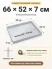Поддон 66х52х7 см пластиковый из полипропилена, под заказ
