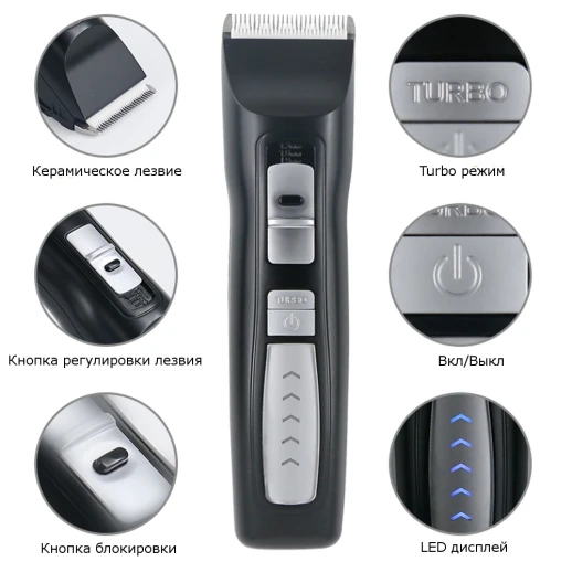 Машинка для стрижки собак и кошек Petwant черная