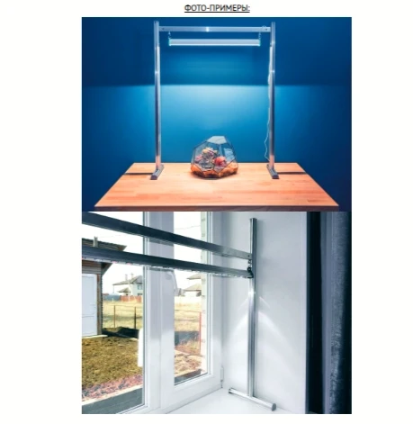 Стойка для фитолампы