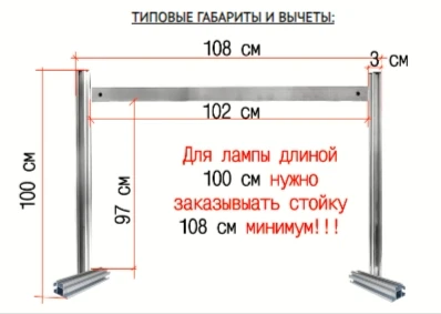 Стойка для фитолампы