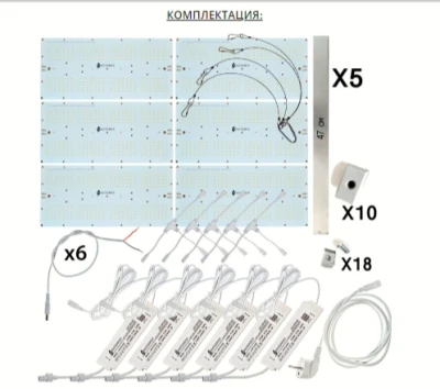 Комплект Quantum board 281B+pro 360 Вт (6х60)