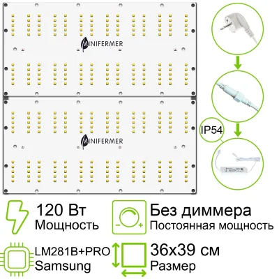 Комплект Quantum board 281B+pro 120 Вт (2х60)