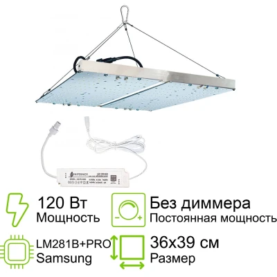 Комплект Quantum board 281B+pro 120 Вт (2х60)