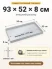 Поддон 93х52х8 см пластиковый из полипропилена, под заказ