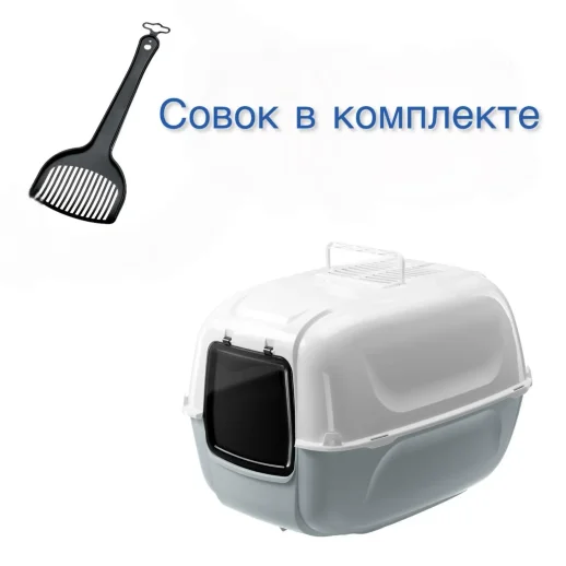 Туалет для кошек Ferplast PRIMA XXL угольный закрытый совок в комплекте Серый