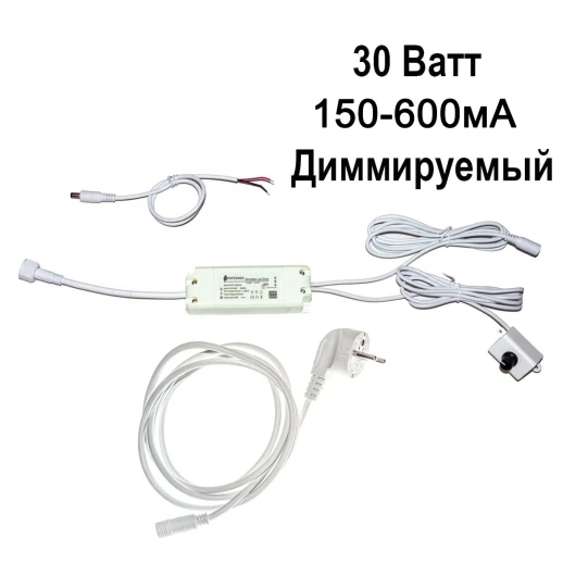 Диммируемый драйвер 30W 600mA
