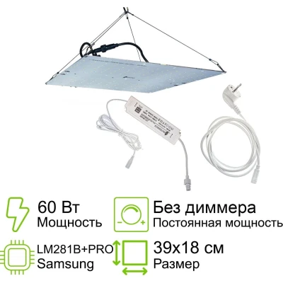 Комплект Quantum board 281B+pro 60 Вт