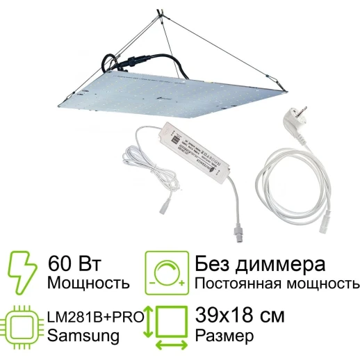 Комплект Quantum board 281B+pro 60 Вт