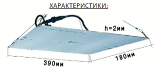 Комплект Quantum board 281B+pro 60 Вт