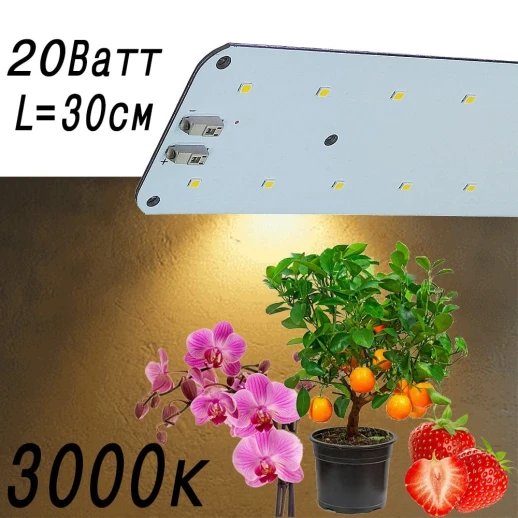 Модуль Цветонос 2.1.a Quantum line 300 мм 3000K+660nm