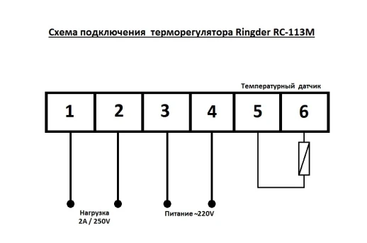 Терморегулятор Ringder RC-113М (пид-регулятор)