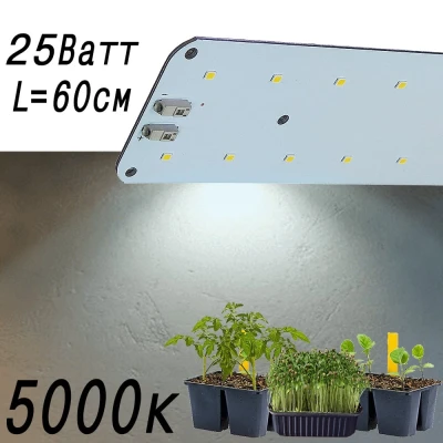 Модуль Биколор Комфорт 2.2.g - Рассада, Микрозелень. Белый свет.