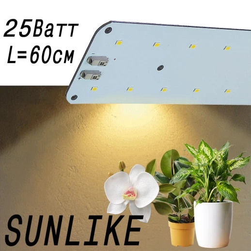 Модуль Sunlike 4000 2.2.d - Универсальный. Белый свет.