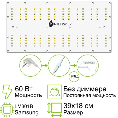 Комплект Quantum board 301B 60 Вт