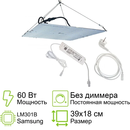 Комплект Quantum board 301B 60 Вт