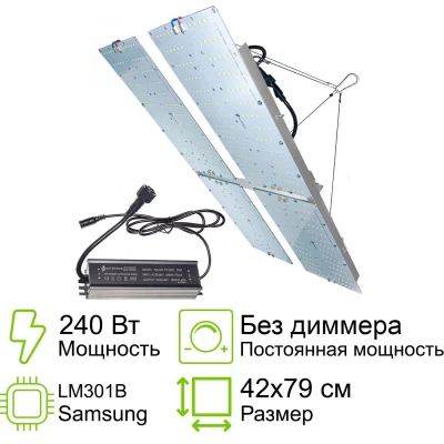Комплект Quantum board 301B 240 Вт (4х60)