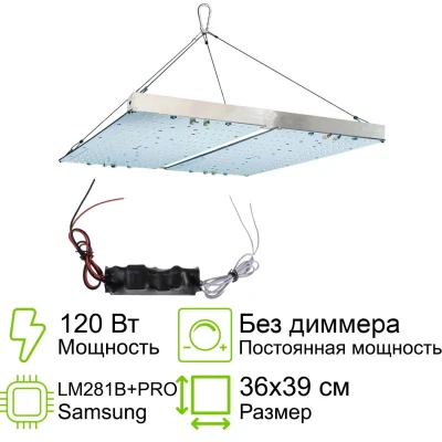 Комплект Quantum board 281B+pro 120 Вт (2х60) Эконом