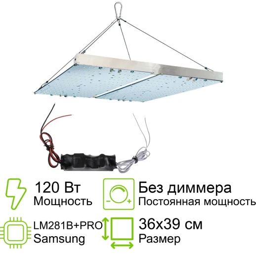 Комплект Quantum board 281B+pro 120 Вт (2х60) Эконом