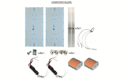 Комплект Quantum board 281B+pro 120 Вт (2х60) Эконом