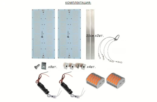Комплект Quantum board 281B+pro 120 Вт (2х60) Эконом