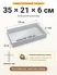 Поддон 35х21х6 см пластиковый из полипропилена, под заказ