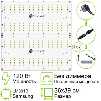 Комплект Quantum board 301B 120 Вт (2х60)