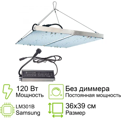 Комплект Quantum board 301B 120 Вт (2х60)