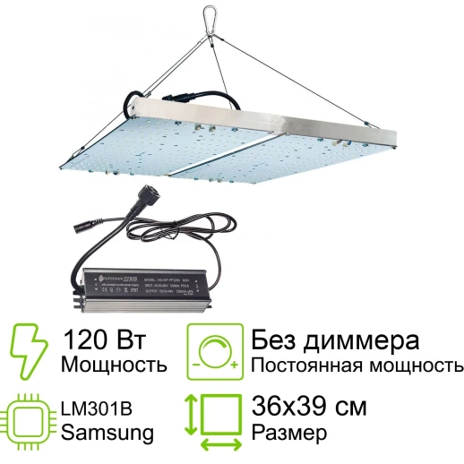 Комплект Quantum board 301B 120 Вт (2х60)