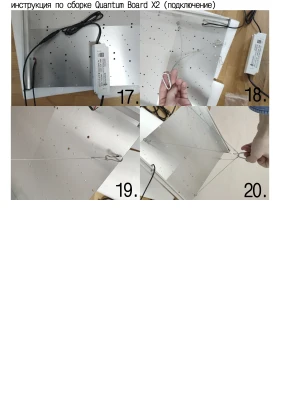 Комплект Quantum board 301B 120 Вт (2х60)