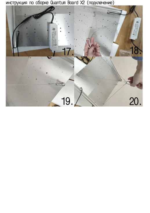 Комплект Quantum board 301B 120 Вт (2х60)