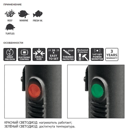 Нагреватель для воды аквариума Newa Therm Next NTX150 220-240V 50Hz 150W с терморегулятором автоматический 50-200 л