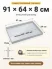 Поддон 91х64х8 см пластиковый из полипропилена, под заказ
