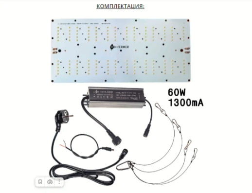 Комплект Quantum board 301B 60 Вт