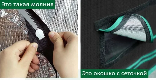 Гроутент Minifermer Green 120х60х200см