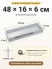 Поддон 48х16х6 см пластиковый из полипропилена, под заказ
