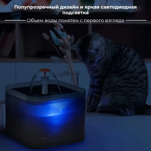 Автопоилка фонтан Petwant PW-109 2 л с подсветкой для кошек и собак серый