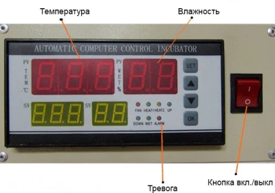 Контроллер для инкубатора XM18