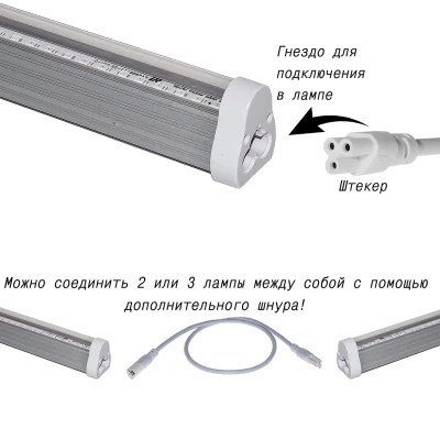 Шнур питания для соединения ламп серии LN1 70 см