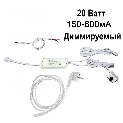 Диммируемый драйвер для светодиодов и Quantum board 20W 600mA