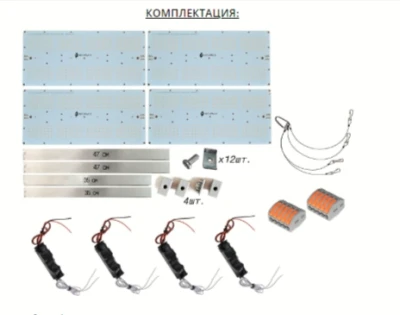 Комплект Quantum board 281B+pro 240 Вт (4х60) Эконом