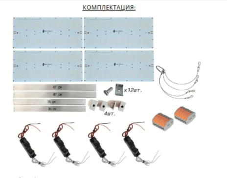 Комплект Quantum board 281B+pro 240 Вт (4х60) Эконом