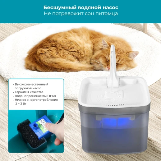 Автопоилка фонтан Petwant PW-111 2 л с подсветкой и краном для кошек и собак серый