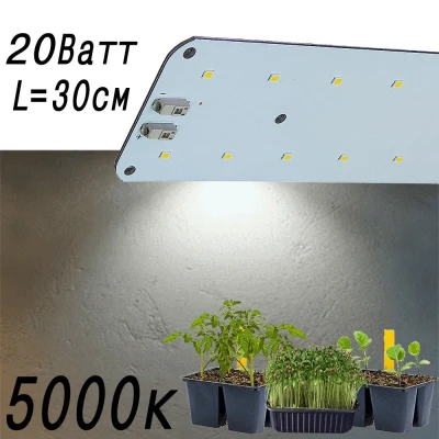 Модуль Биколор Комфорт 2.1.f Quantum line 300 мм 5000K+660nm