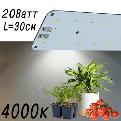 Модуль Фулл Комфорт 2.1.g Quantum line 300 мм 4000K+660nm