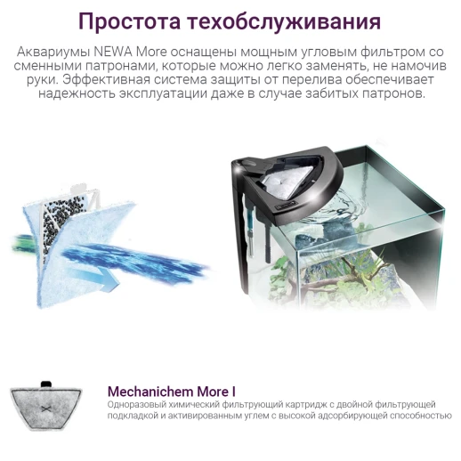 Аквариум Newa More NMO 30 Daylight LED 28 л с фильтром, нагревателем и освещением рассвет-закат, черный NEW VERSION