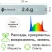 Модуль Биколор Комфорт 2.4.g - Рассада, Микрозелень. Белый свет.