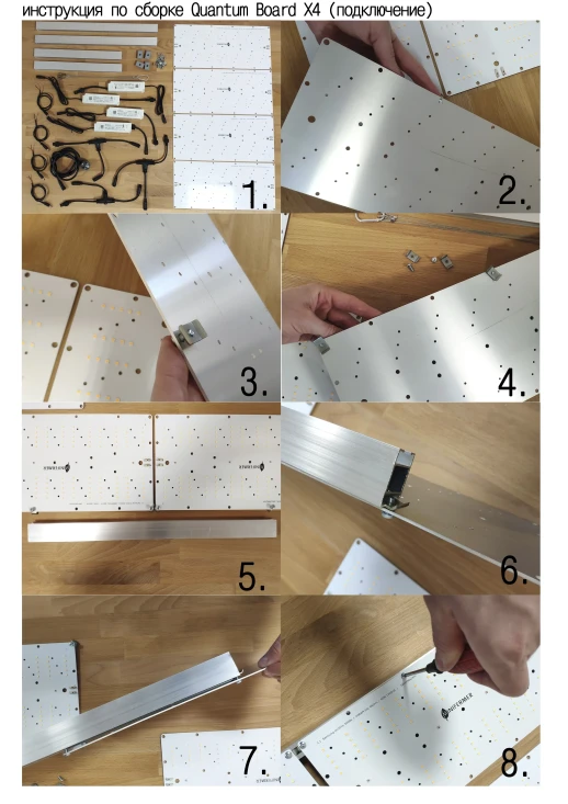 Комплект Quantum board 281B+pro 240 Вт (4х60)