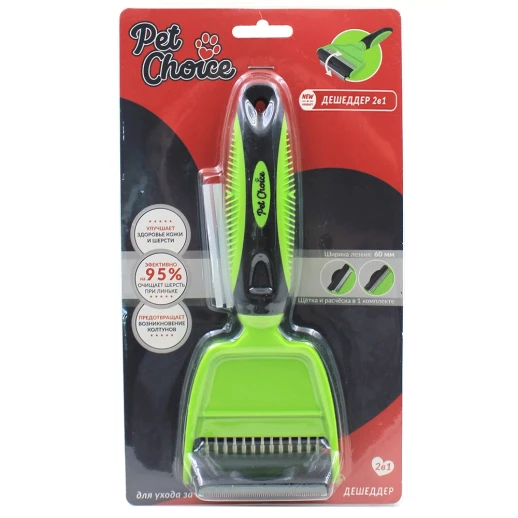 Щетка дешеддер Pet Choice 2 в 1 60 мм