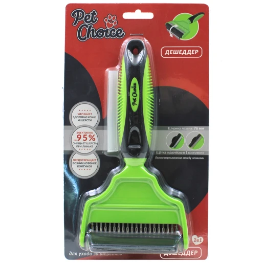 Щетка дешеддер Pet Choice 2 в 1 76 мм