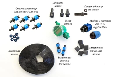 Набор капельного полива №4 для теплиц 4*3 и 6*3